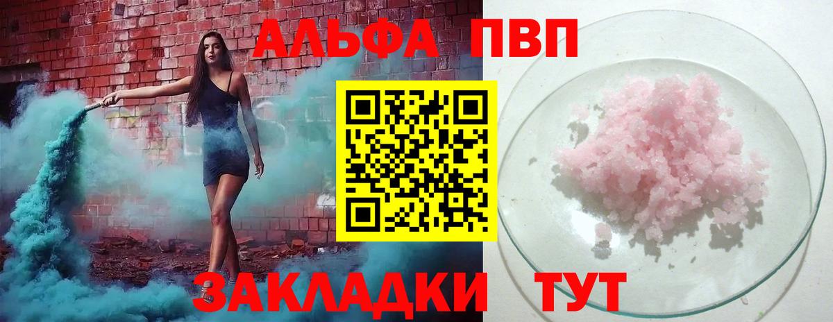 Рассказово  Альфа ПВП VHQ  сколько стоит  A-PVP кристаллы  Вход с VPN 