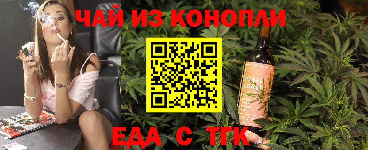 Cannafood конопля  Вход с VPN  Рассказово 