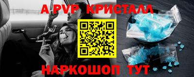 ALPHA PVP Ивантеевка