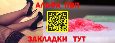 ALPHA PVP Ивантеевка