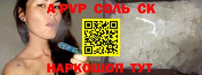 ALPHA PVP Ивантеевка