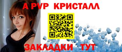 ALPHA PVP Ивантеевка