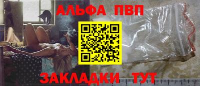 ALPHA PVP Ивантеевка