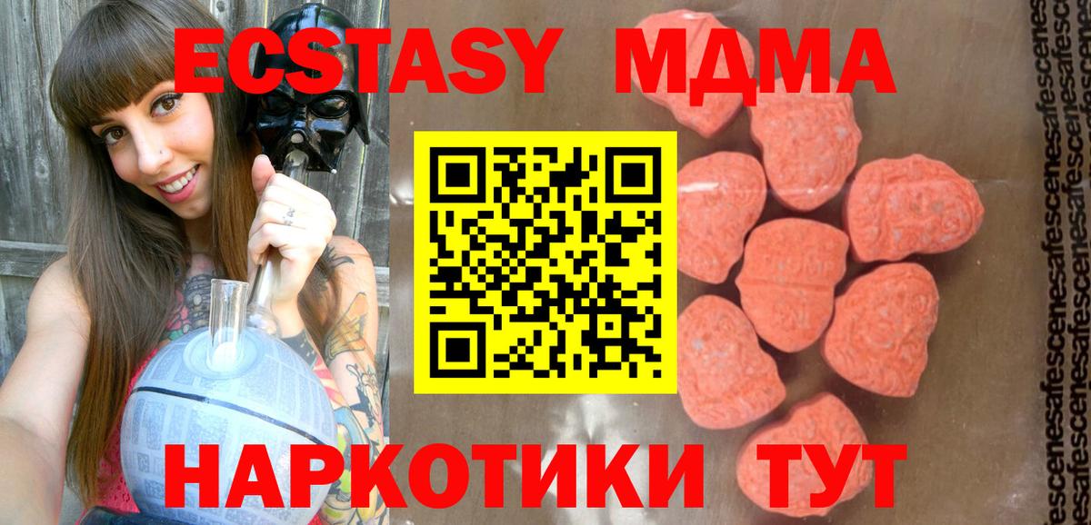 МДМА crystal  МДМА  MDMA молли  Рассказово  Вход с VPN 