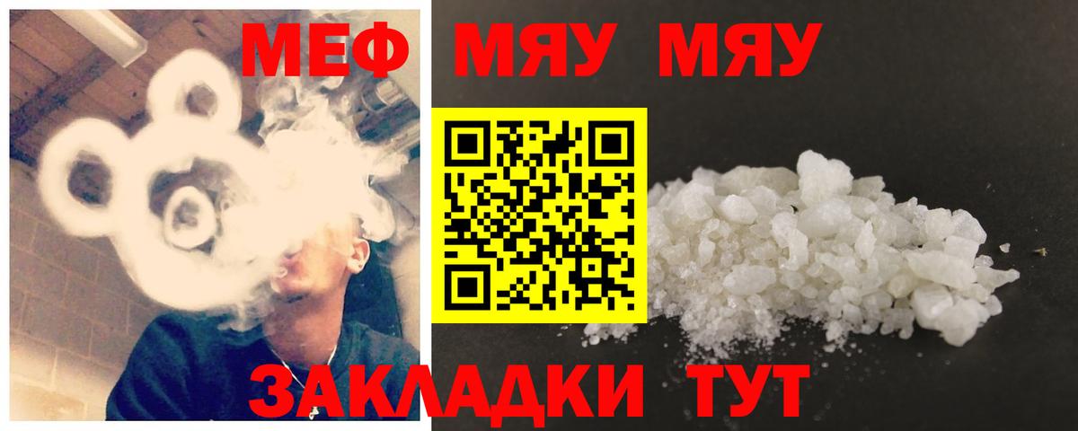 Мефедрон  Меф  Вход с VPN  Меф кристаллы  Меф VHQ  Рассказово 