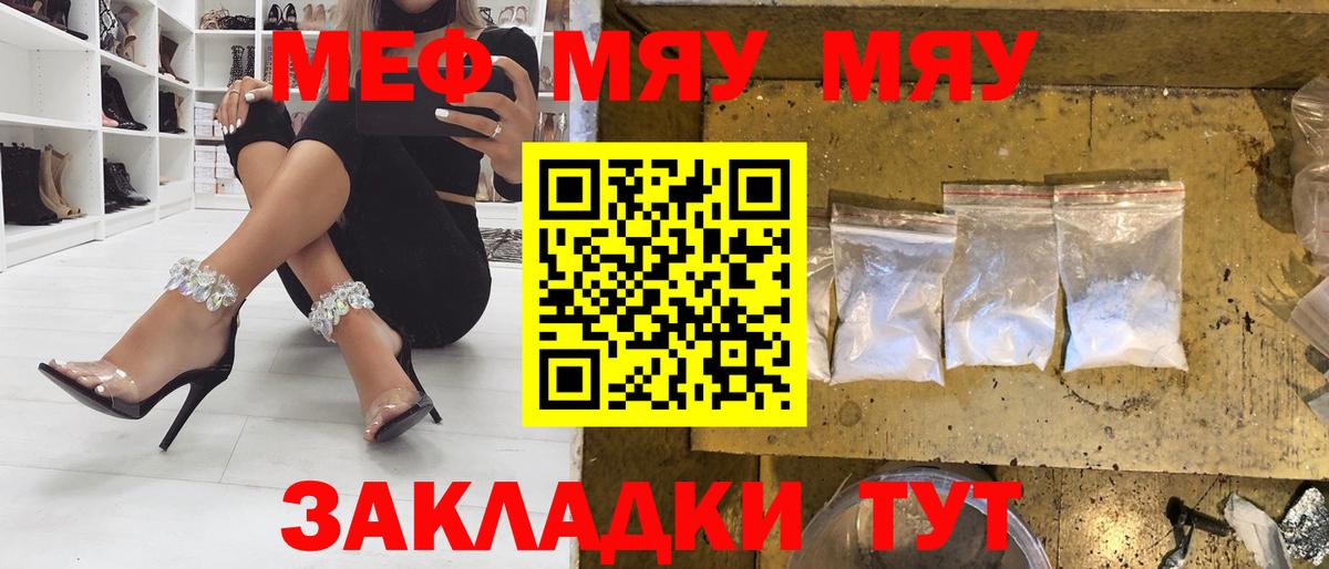 МЕФ мука Рассказово