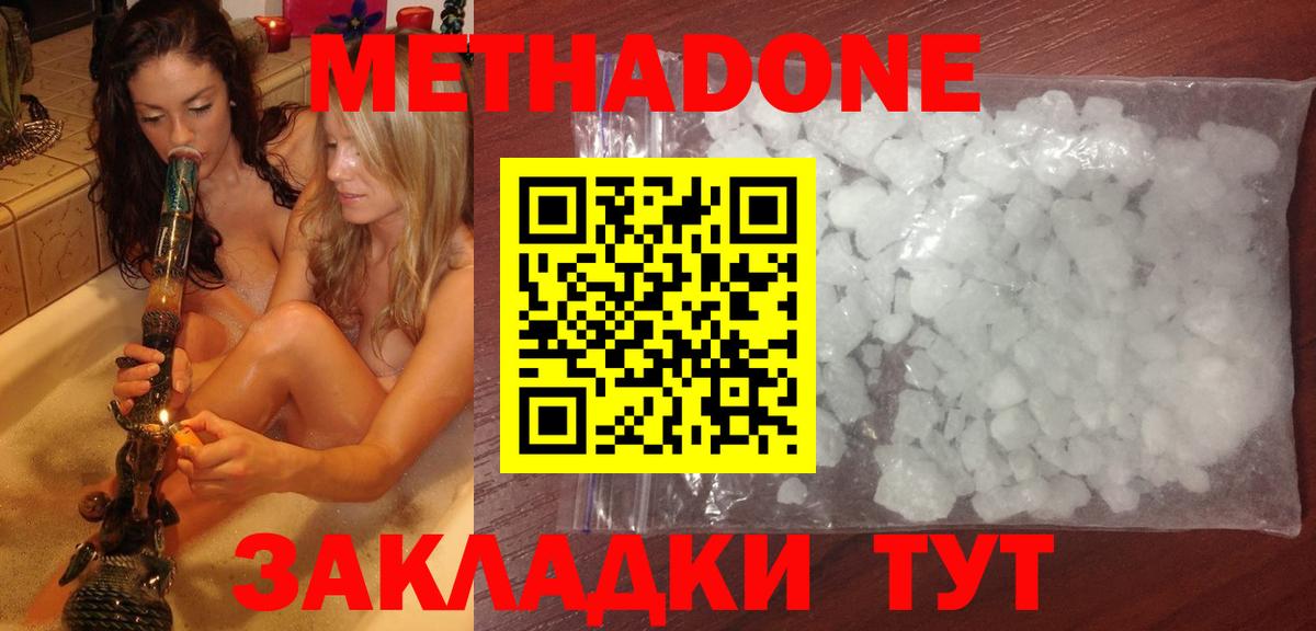 Метадон белоснежный  Вход с VPN  Рассказово  Метадон methadone 