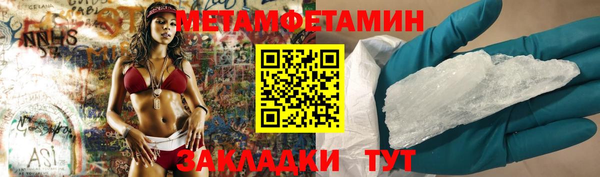 МЕТАМФЕТАМИН витя Рассказово