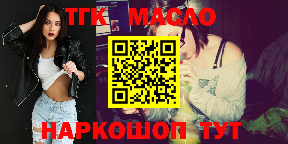 Дистиллят ТГК жижа Рассказово
