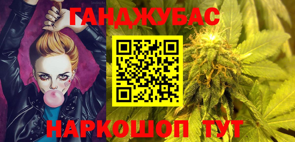 Канабис семена Рассказово